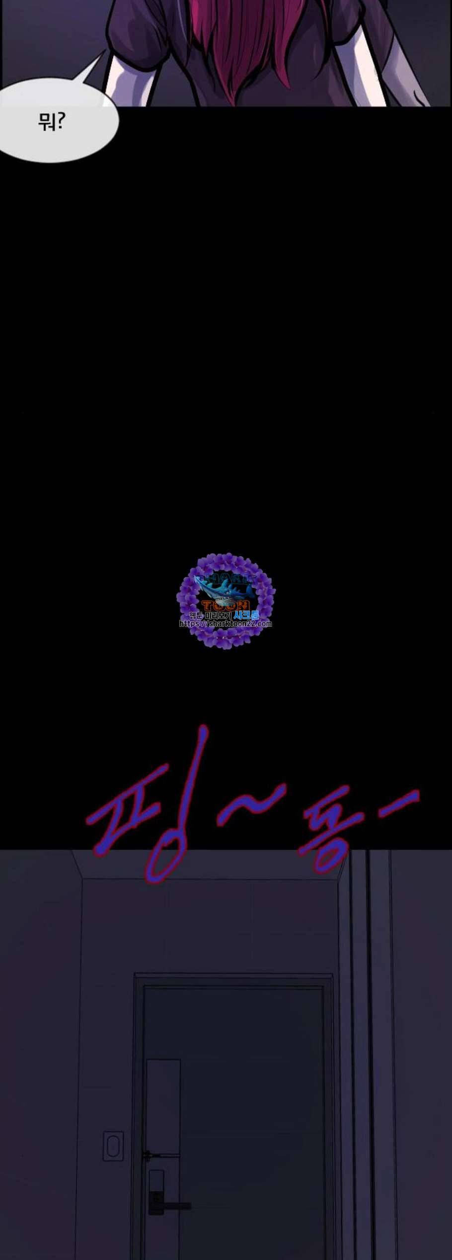 원주민 공포만화 178화 81