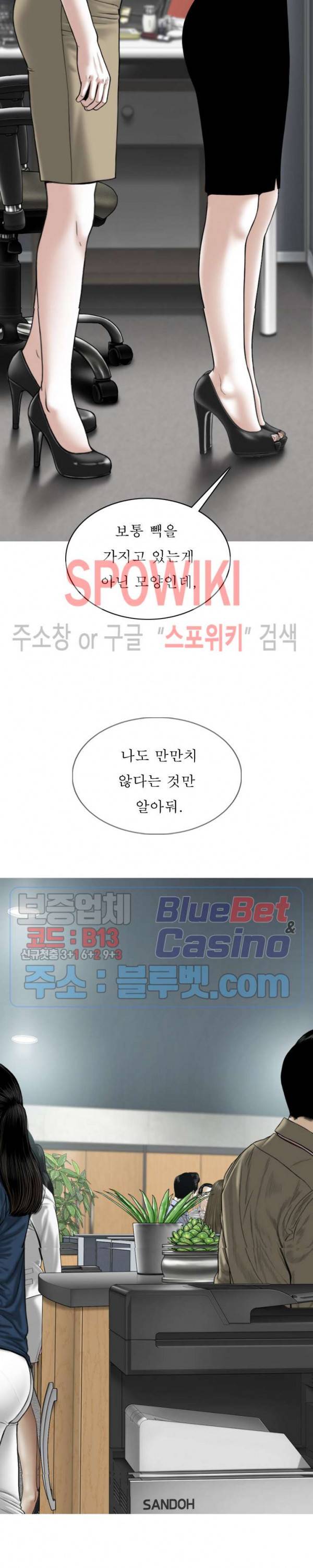 그저, 그녀 18화 2