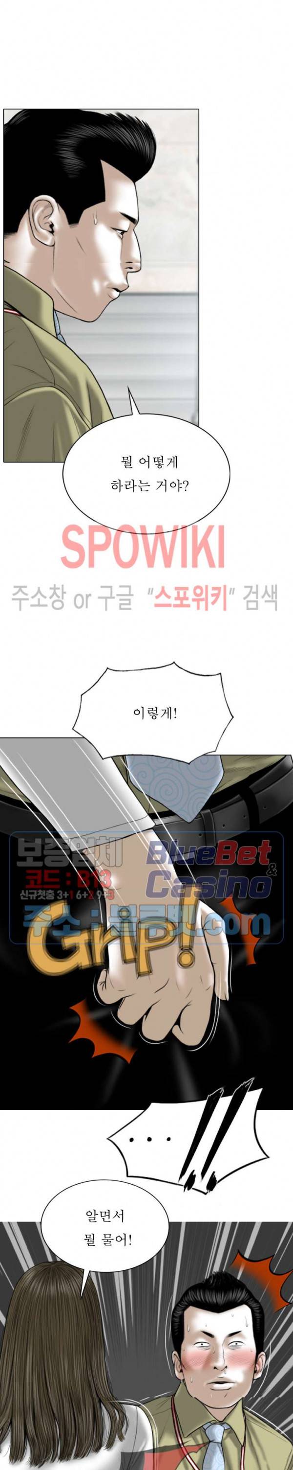 그저, 그녀 18화 6
