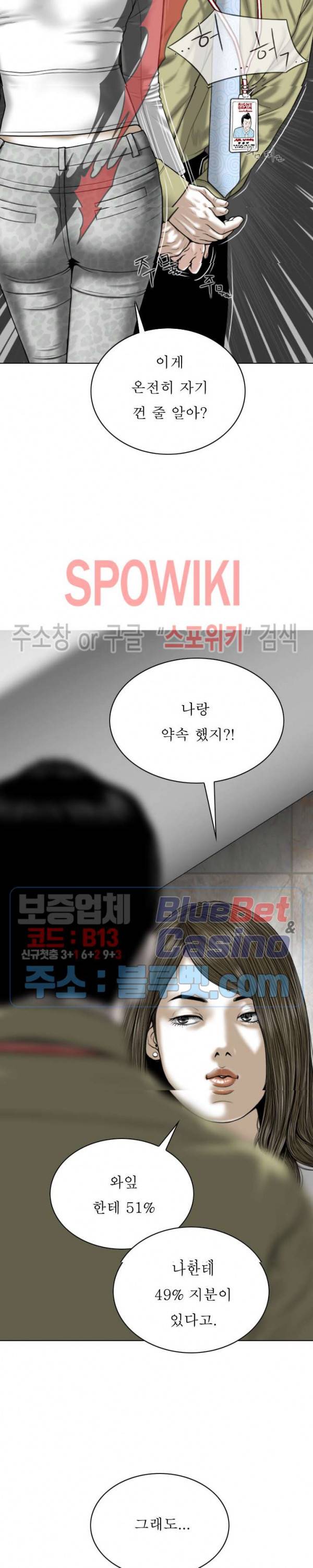 그저, 그녀 18화 7