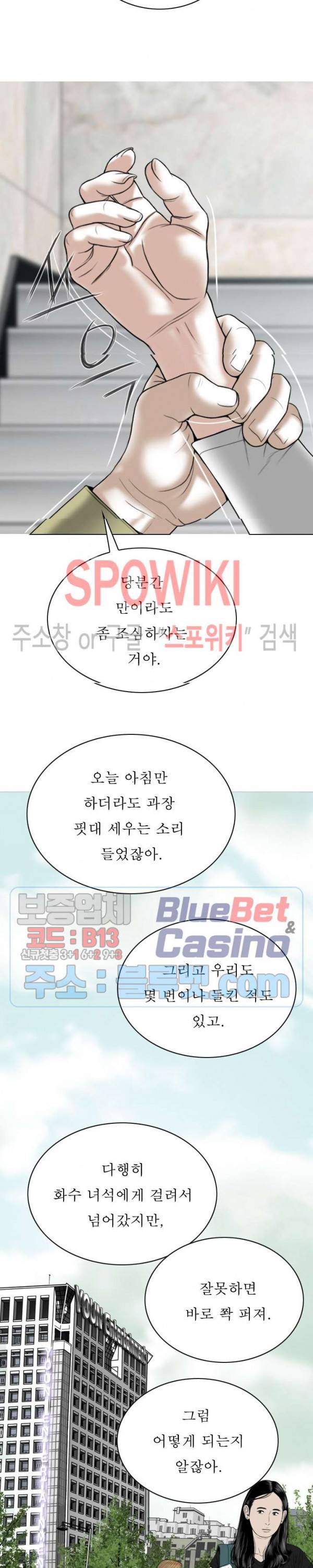 그저, 그녀 18화 8