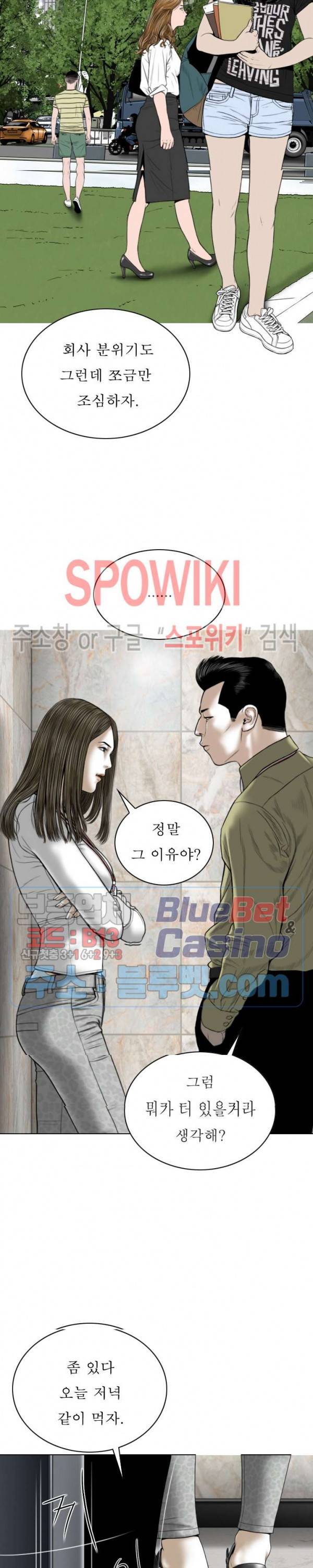 그저, 그녀 18화 9