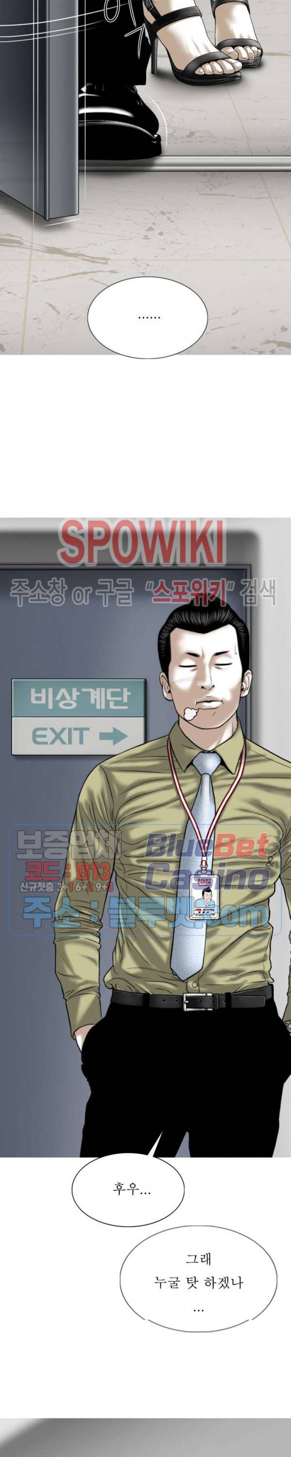 그저, 그녀 18화 10