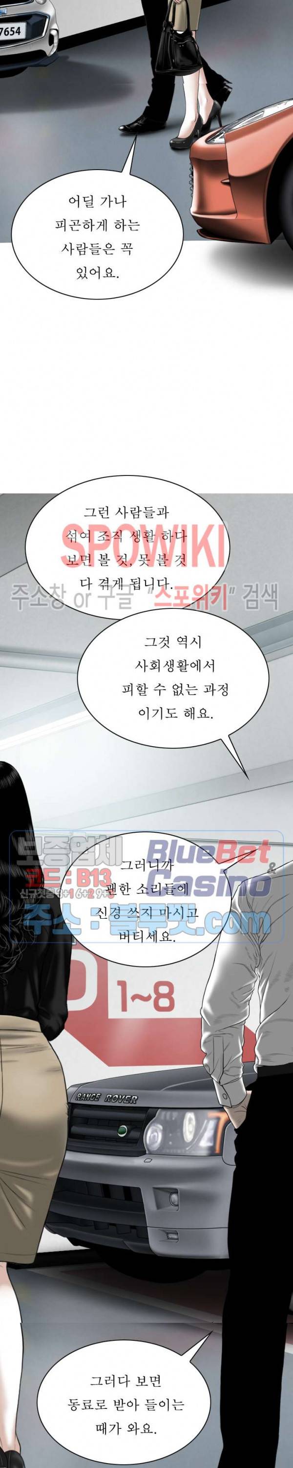 그저, 그녀 18화 13