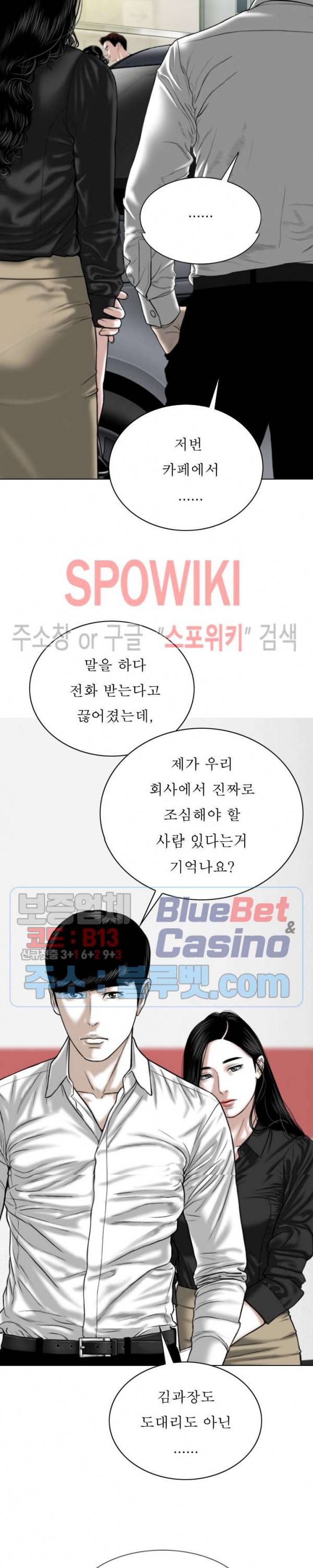 그저, 그녀 18화 17