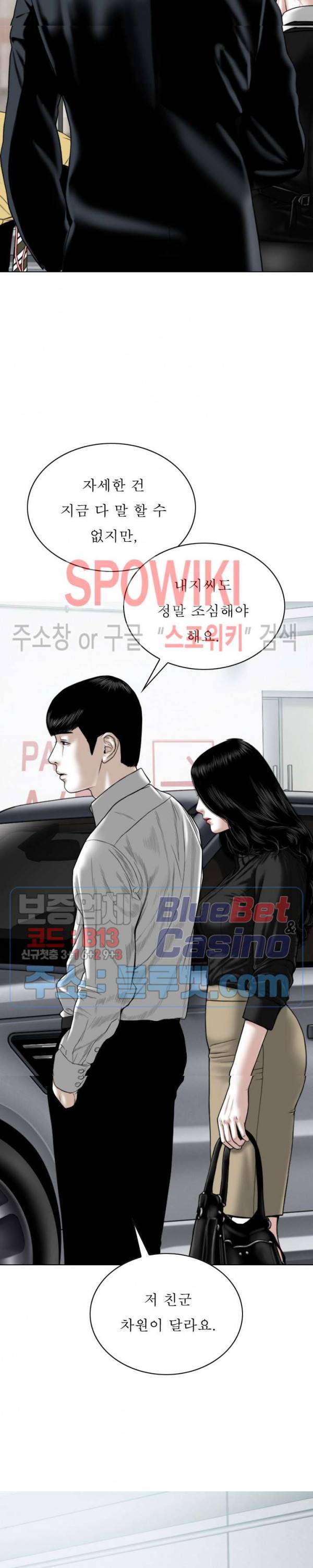 그저, 그녀 18화 19