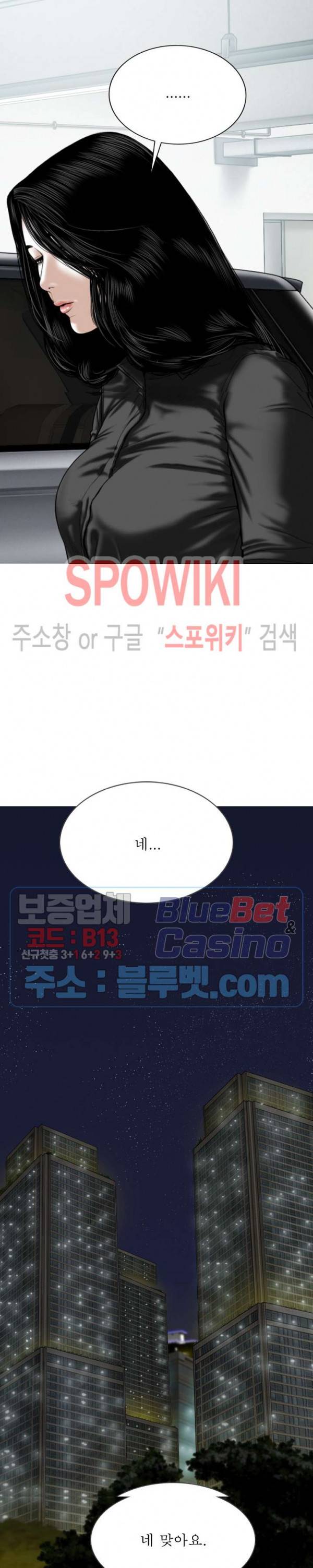그저, 그녀 18화 20
