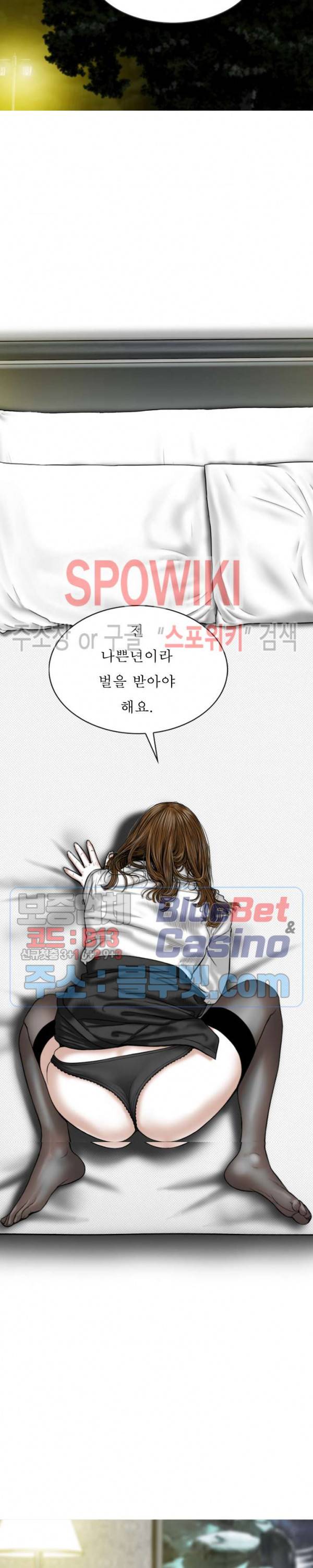 그저, 그녀 18화 21