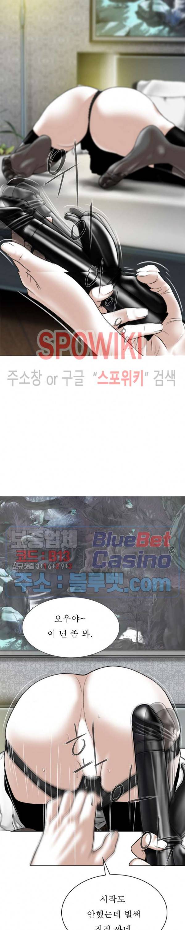 그저, 그녀 18화 22