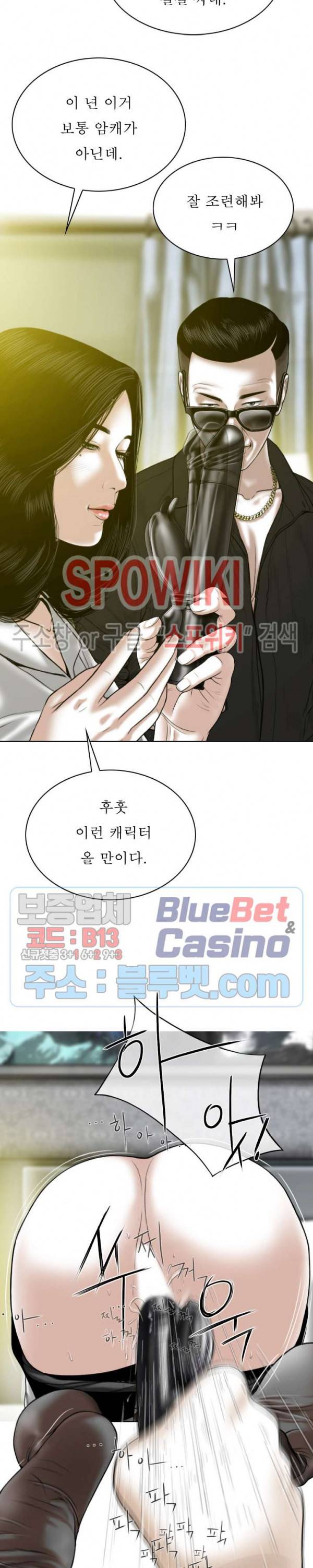 그저, 그녀 18화 23