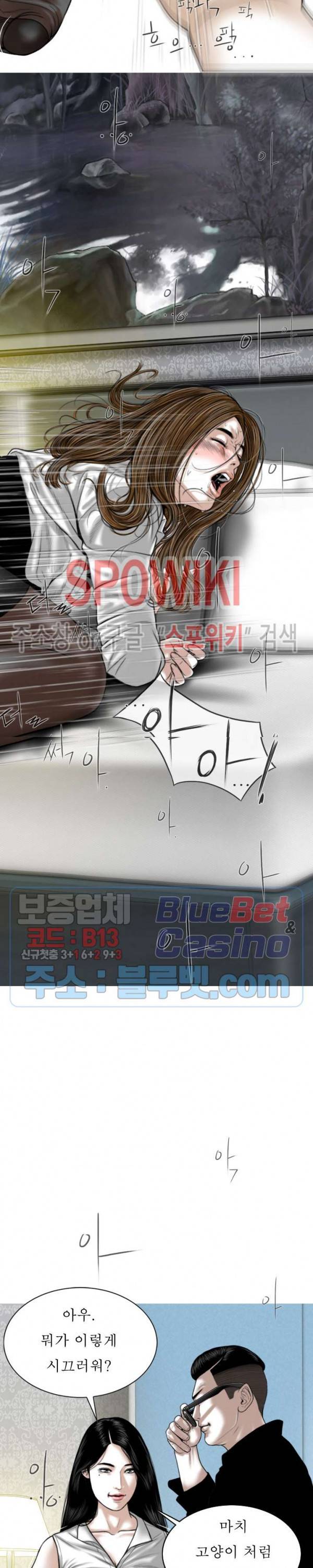 그저, 그녀 18화 24