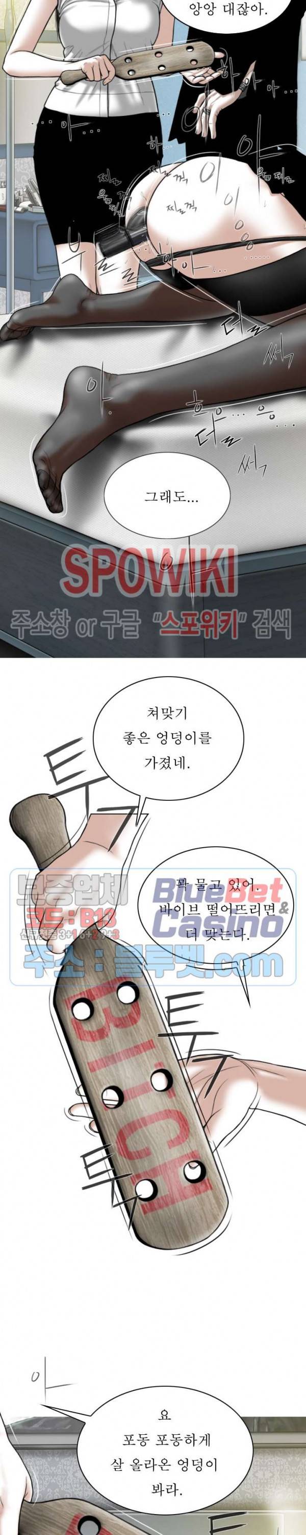 그저, 그녀 18화 25