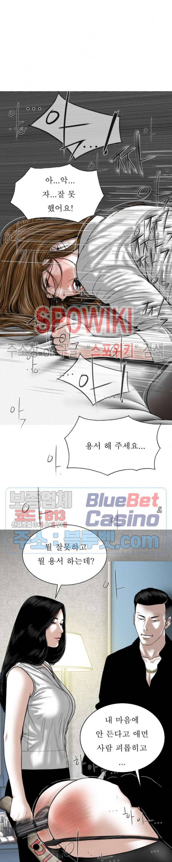 그저, 그녀 18화 27