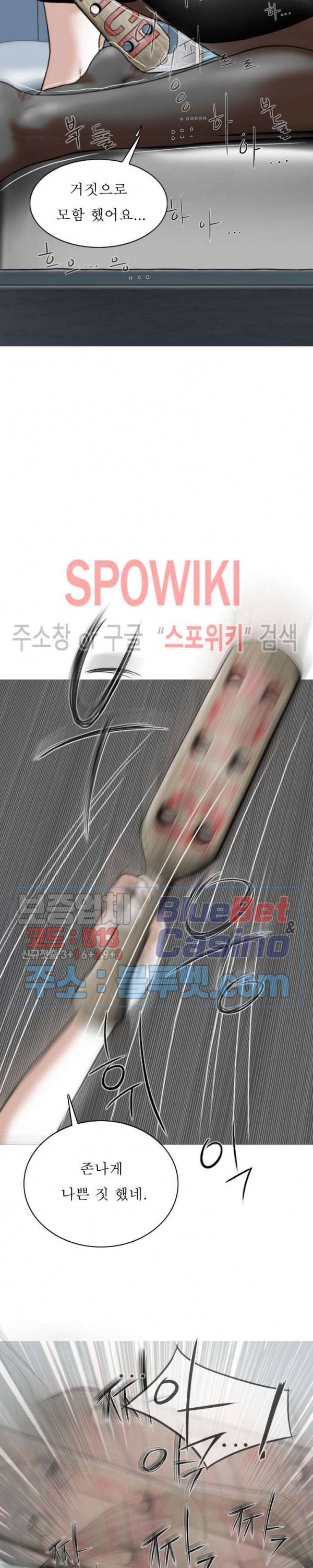 그저, 그녀 18화 28