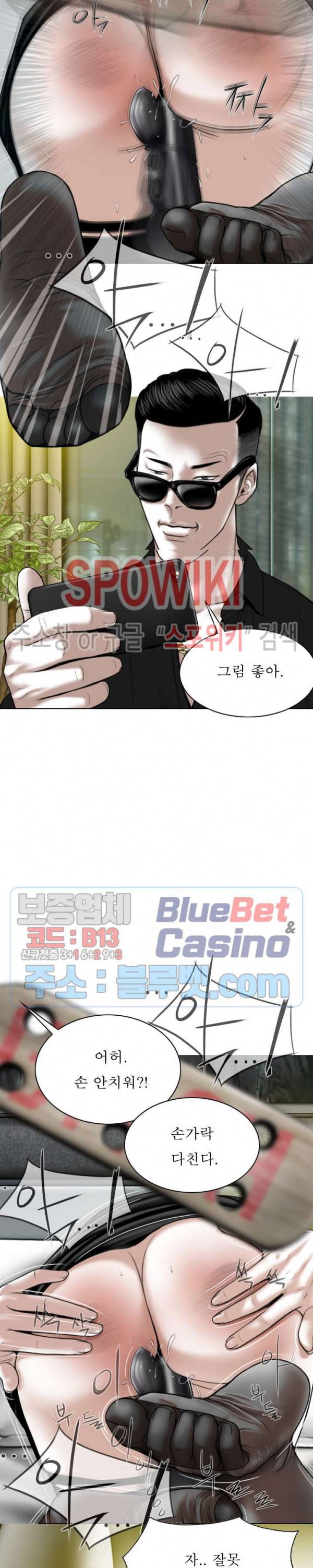그저, 그녀 18화 29