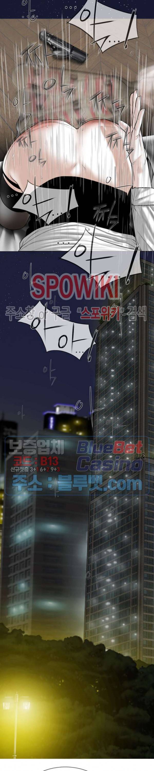 그저, 그녀 18화 31
