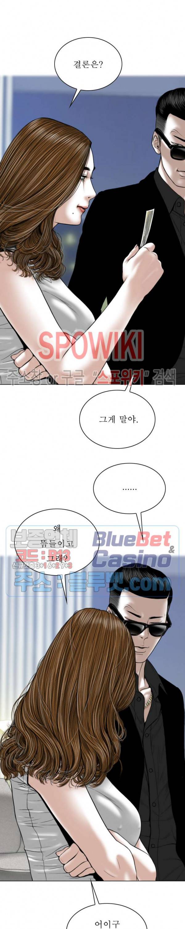 그저, 그녀 18화 35