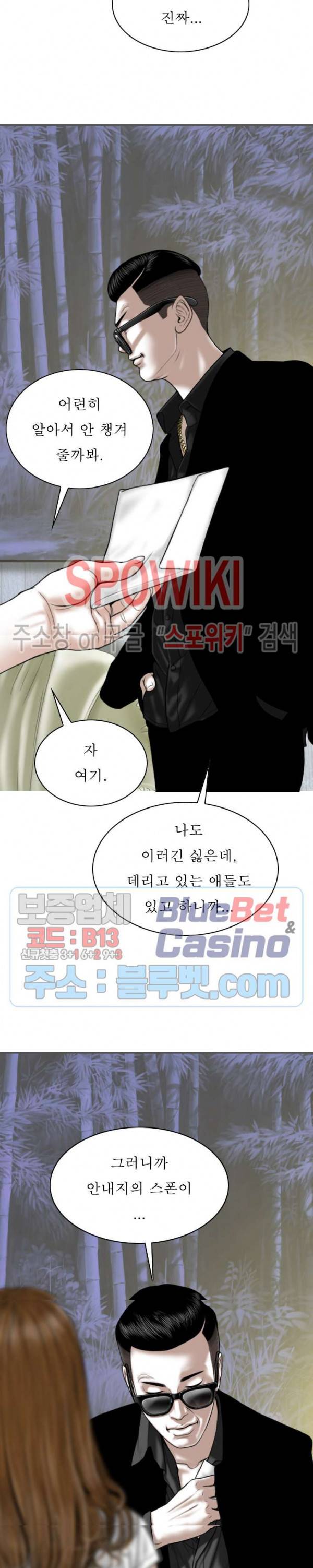 그저, 그녀 18화 36