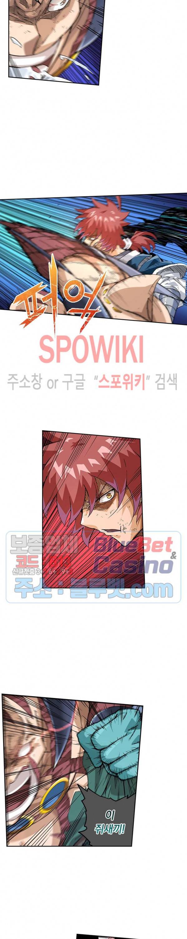무권 165화 3