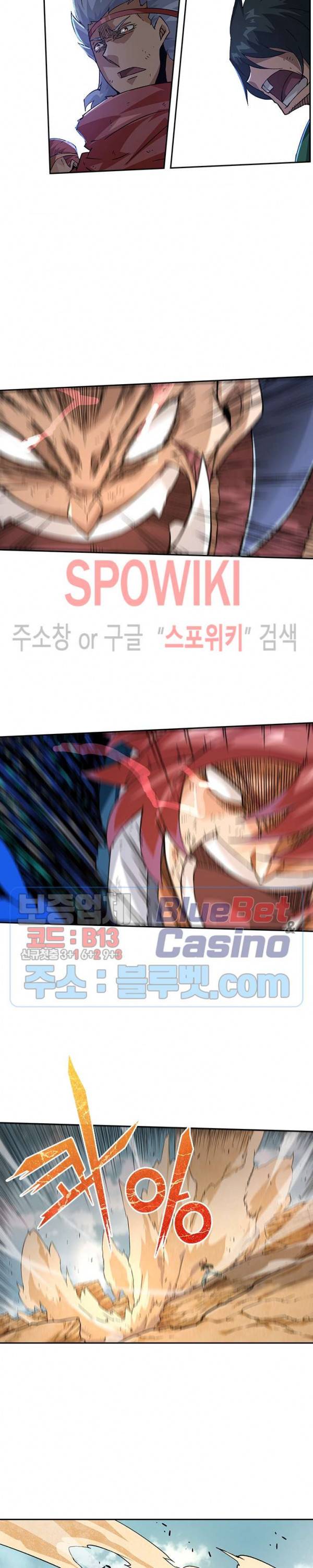 무권 165화 5