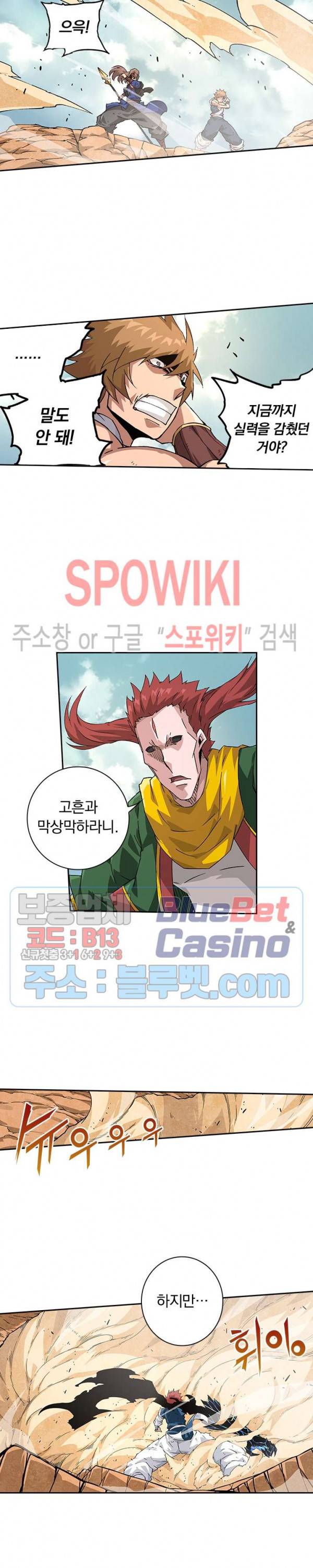 무권 165화 6