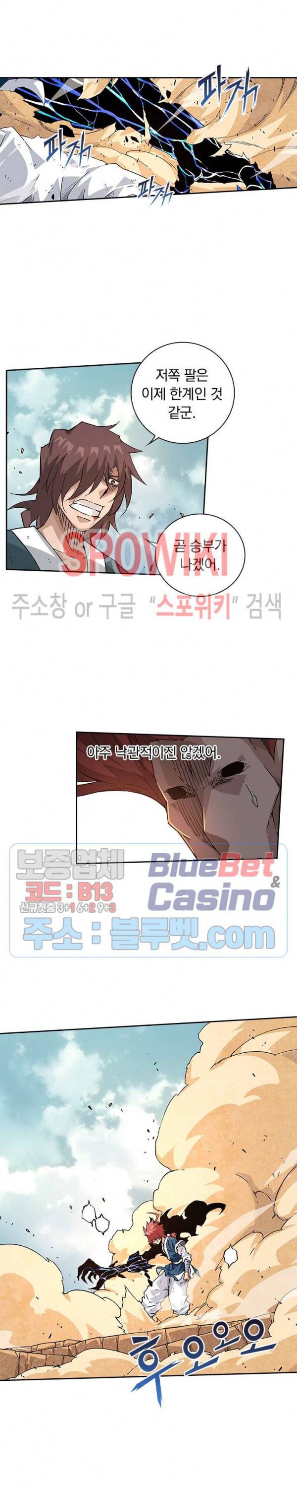 무권 165화 7