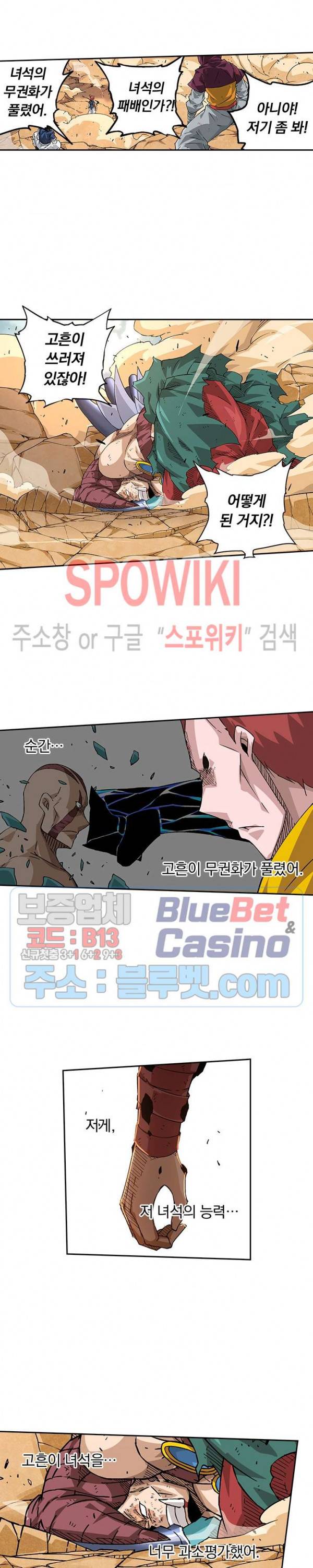 무권 165화 8
