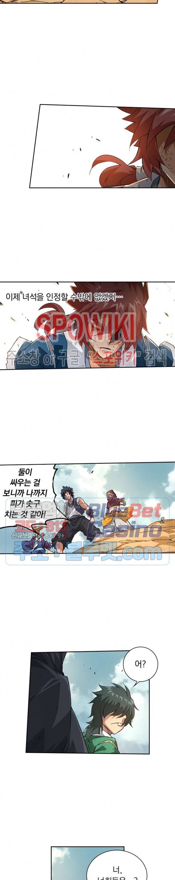 무권 165화 9