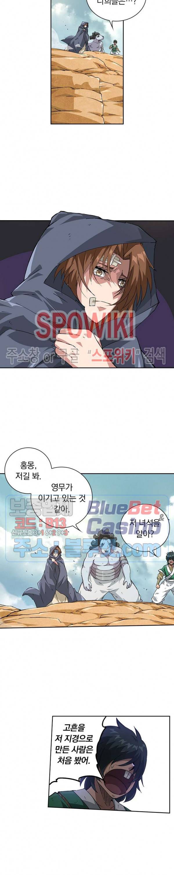 무권 165화 10