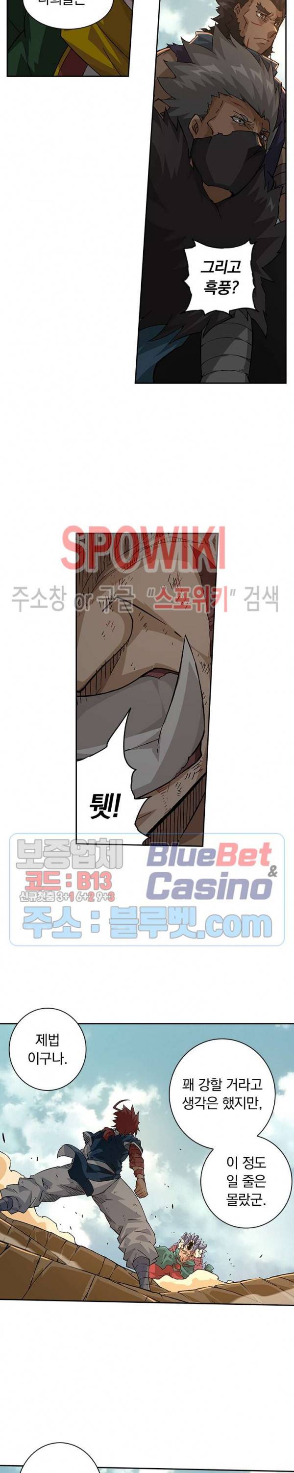 무권 165화 12