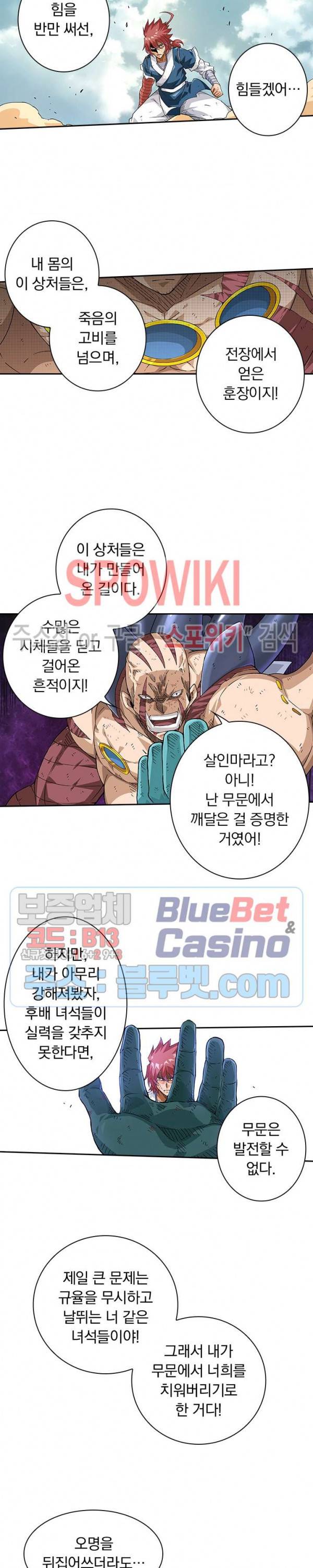 무권 165화 13