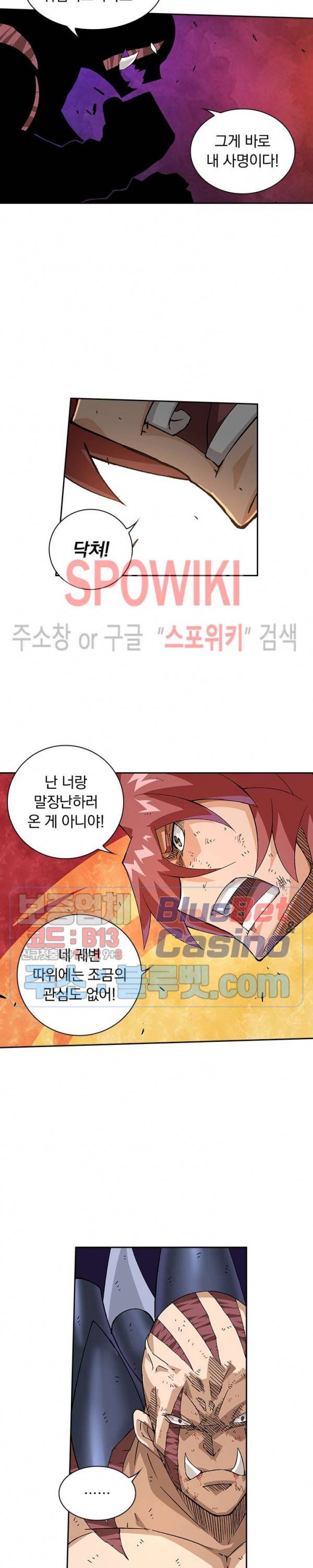 무권 165화 14