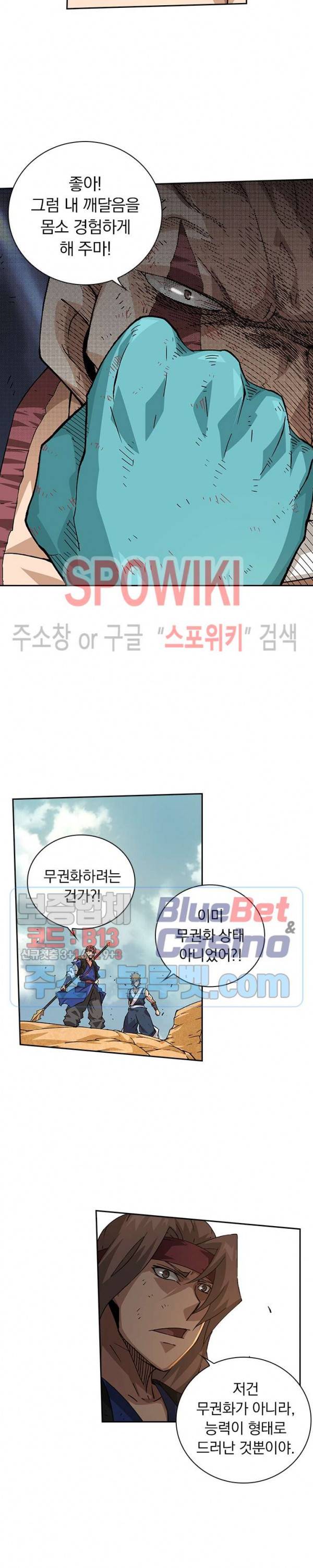 무권 165화 15