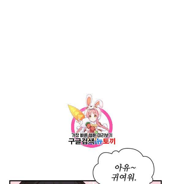 막내 황녀님 44화 1
