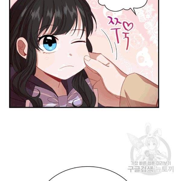 막내 황녀님 44화 2