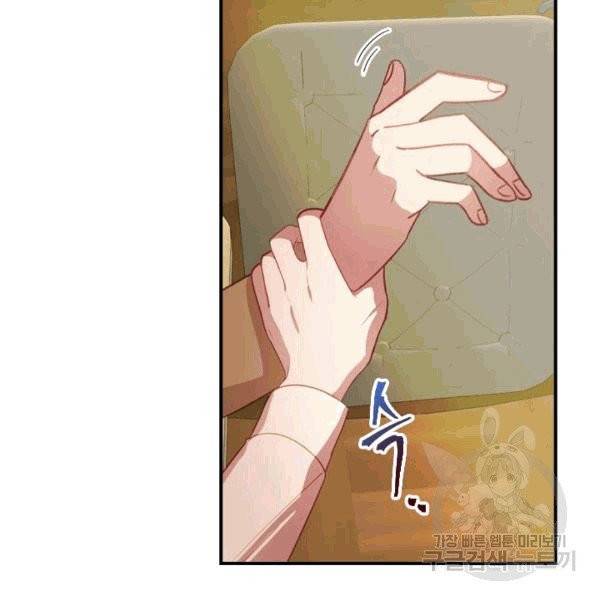 막내 황녀님 44화 5