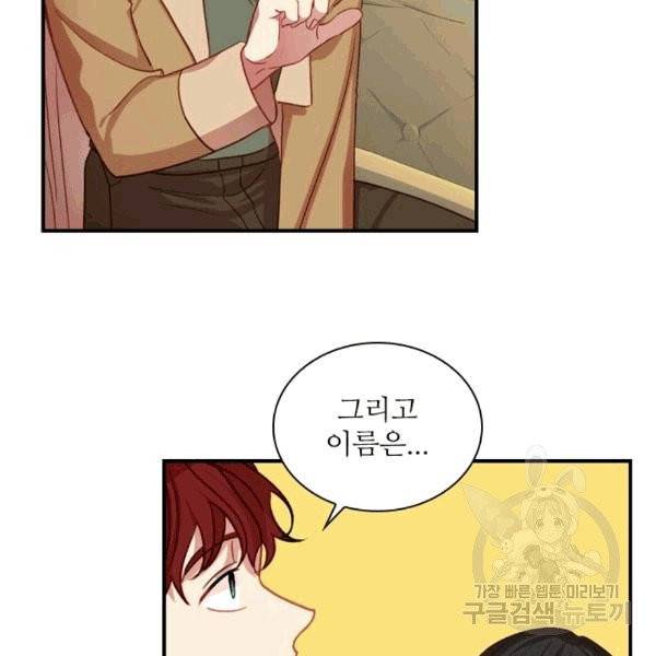 막내 황녀님 44화 13