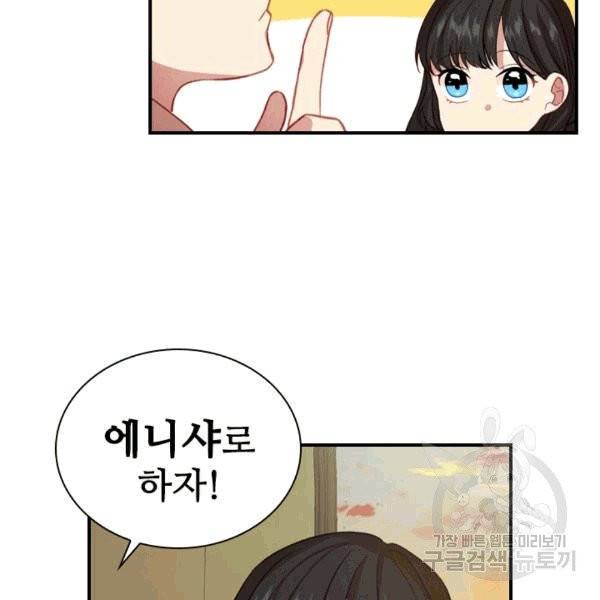 막내 황녀님 44화 14
