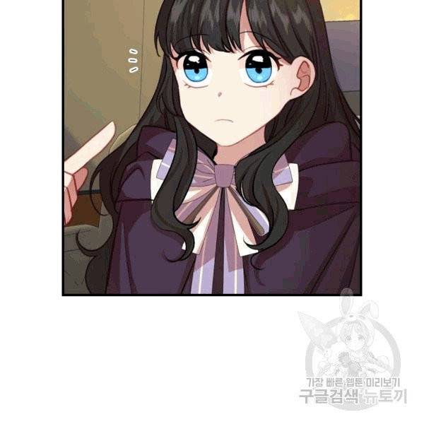 막내 황녀님 44화 15