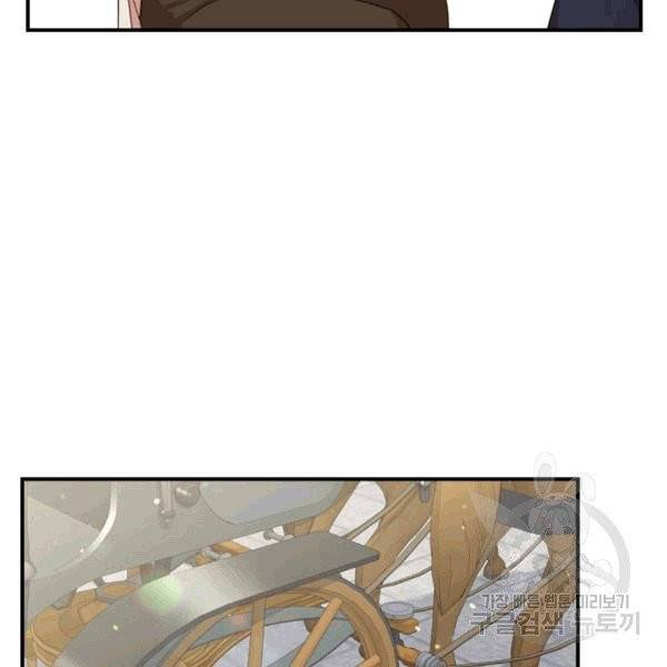 막내 황녀님 44화 17