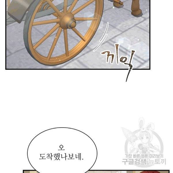 막내 황녀님 44화 18