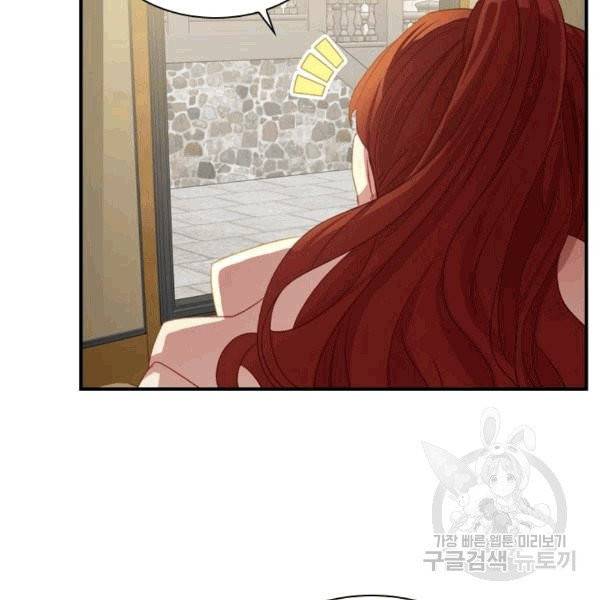 막내 황녀님 44화 19