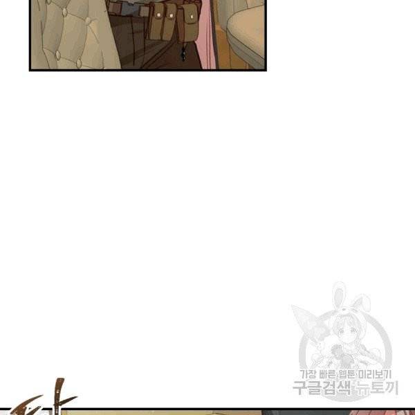 막내 황녀님 44화 21