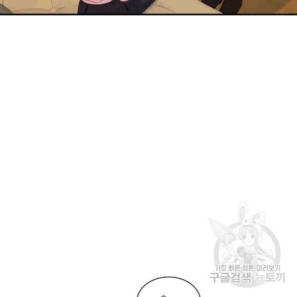 막내 황녀님 44화 23