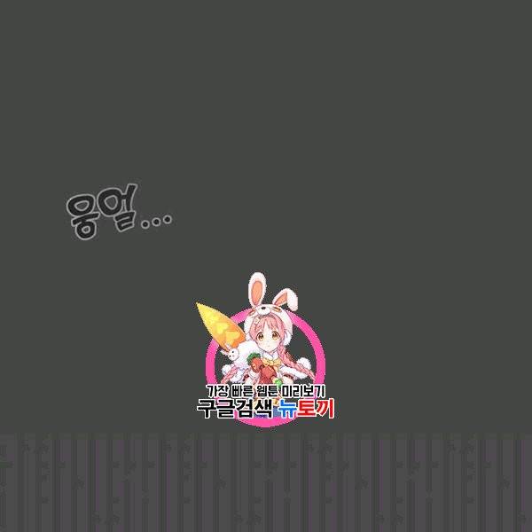 만렙 영웅님께서 귀환하신다! 26화 1