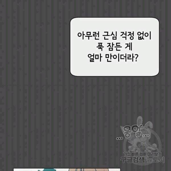 만렙 영웅님께서 귀환하신다! 26화 2