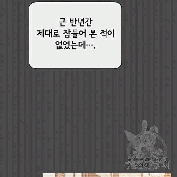 만렙 영웅님께서 귀환하신다! 26화 4