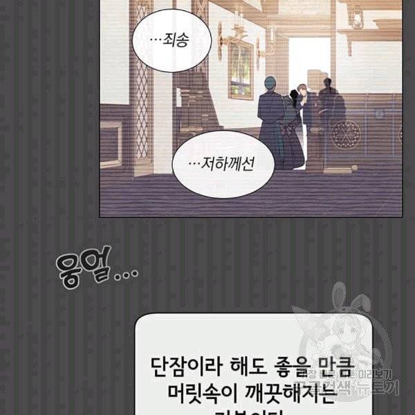 만렙 영웅님께서 귀환하신다! 26화 5