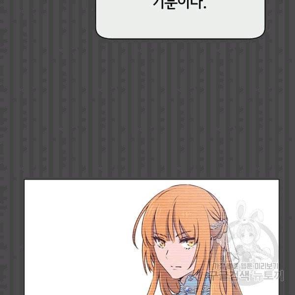 만렙 영웅님께서 귀환하신다! 26화 6