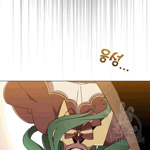 만렙 영웅님께서 귀환하신다! 26화 8